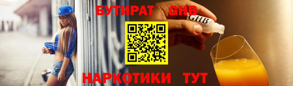 Владимир  Бутират Butirat  Вход с VPN 