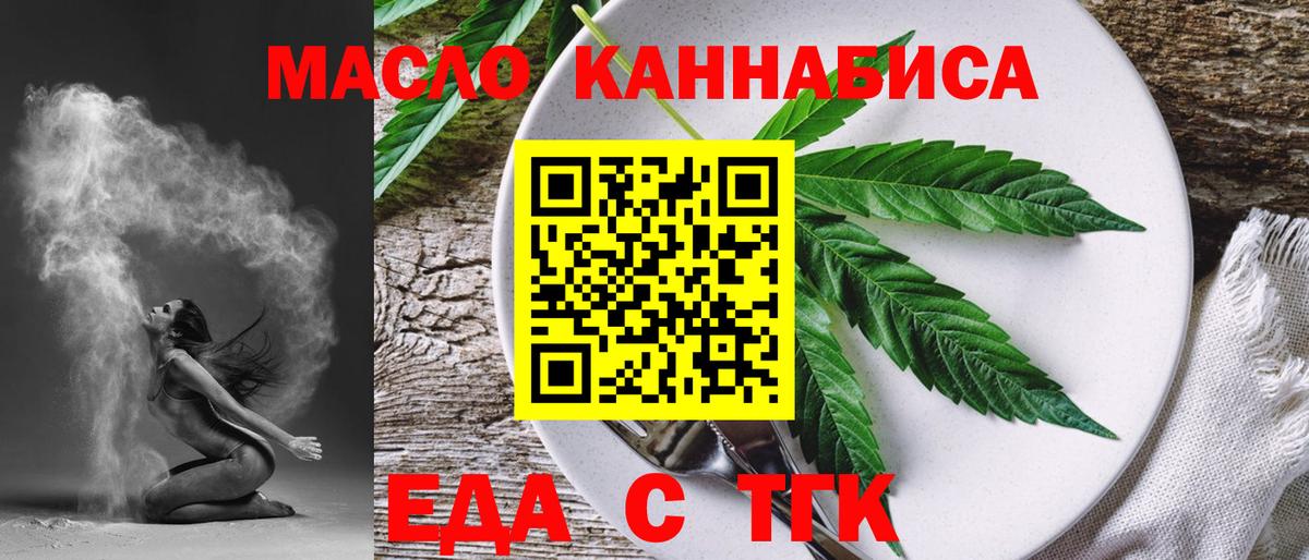 Владимир  Печенье с ТГК марихуана  Вход с VPN 