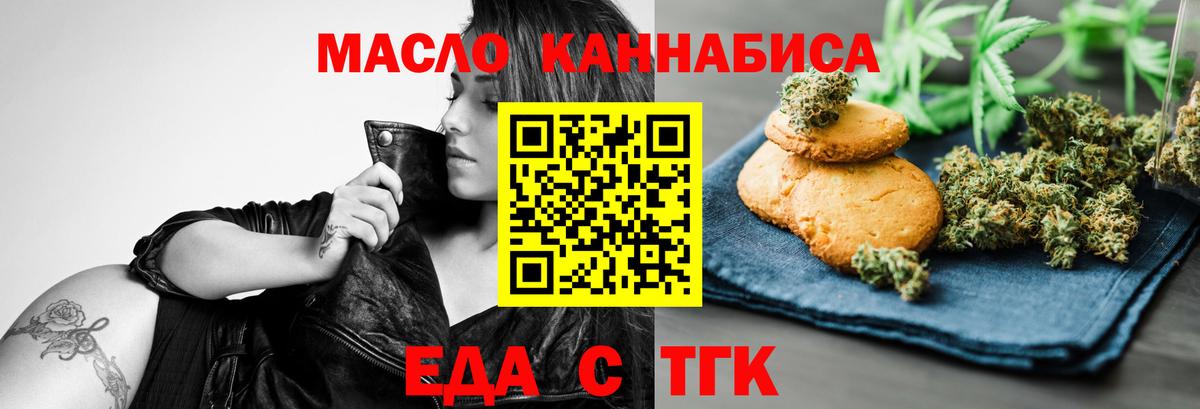 Cannafood марихуана Владимир