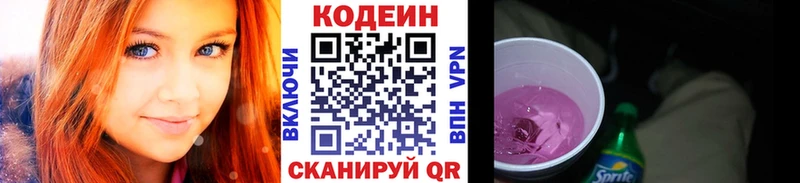 shop состав  Владимир  Codein напиток Lean (лин)  где можно купить  