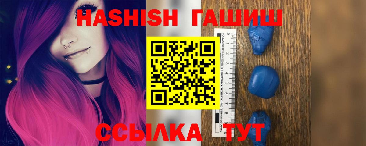 ГАШ гарик  ГАШИШ  Вход с VPN  Владимир  Гашиш индика сатива 