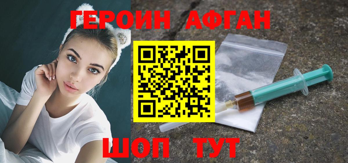 Героин герыч Владимир
