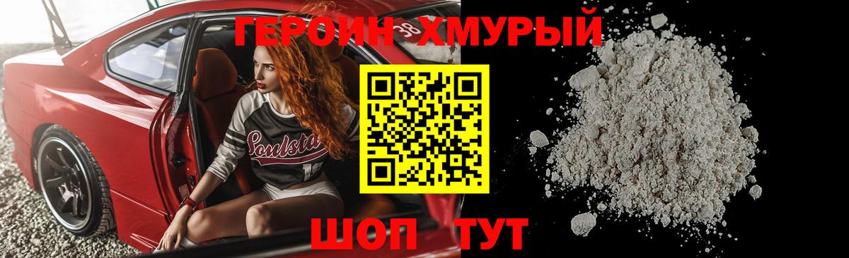 Владимир  ГЕРОИН афганец  Вход с VPN 