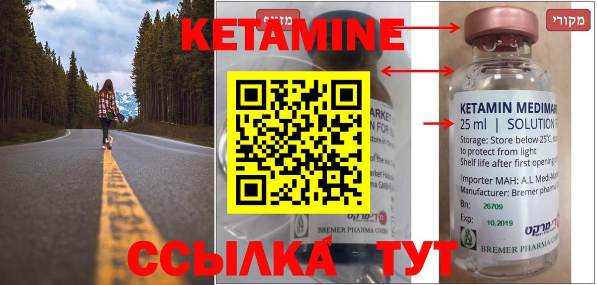 Кетамин VHQ Владимир