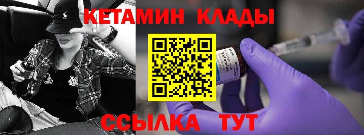 КЕТАМИН VHQ  Вход с VPN  Владимир 