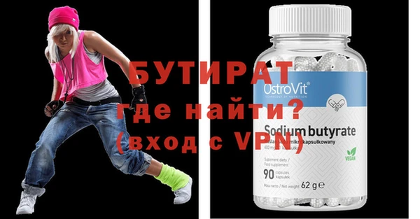 бутират Алексеевка