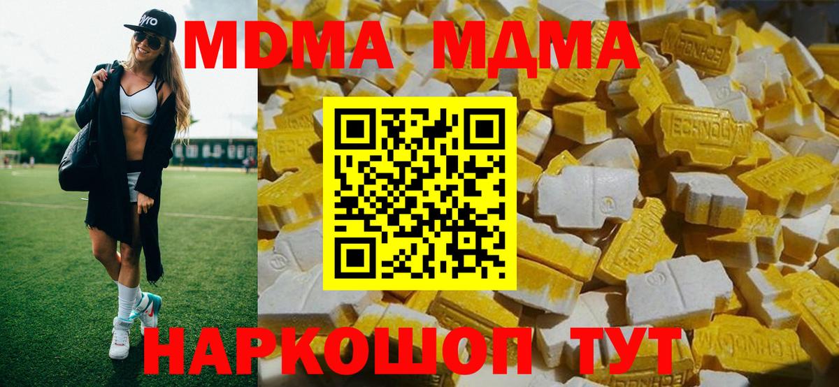 МДМА crystal Владимир