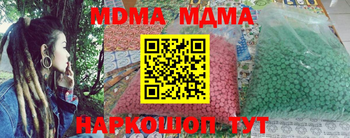 MDMA  МДМА молли  МДМА crystal  Вход с VPN  Владимир 