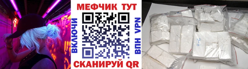Меф мяу мяу MEGA как зайти Владимир даркнет клад хочу