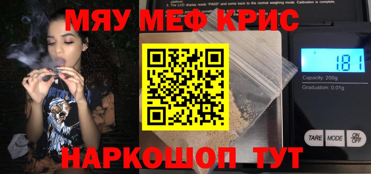 МЕФ кристаллы  МЕФ mephedrone  KRAKEN сайт  Мефедрон  Владимир  Вход с VPN 