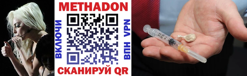 Метадон кристалл mega маркетплейс Владимир