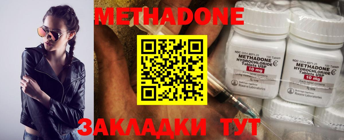 МЕТАДОН белоснежный  Вход с VPN  Метадон мёд  Владимир 