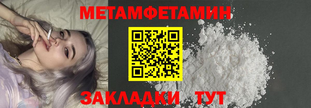 МЕТАМФЕТАМИН кристалл Владимир