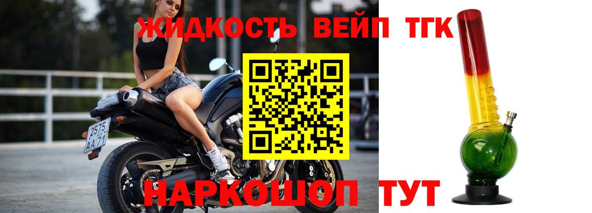 ТГК THC oil  Вход с VPN  Дистиллят ТГК гашишное масло  Владимир 